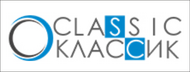 Классик