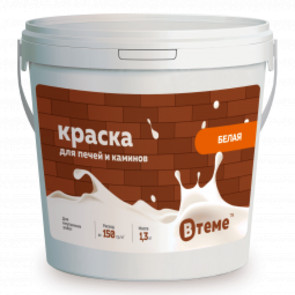 краска для печей и каминов ВТеме 1,3 кг